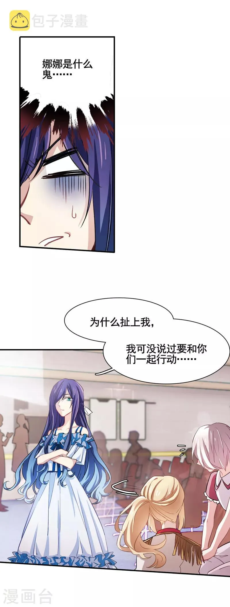 第9话 第7页