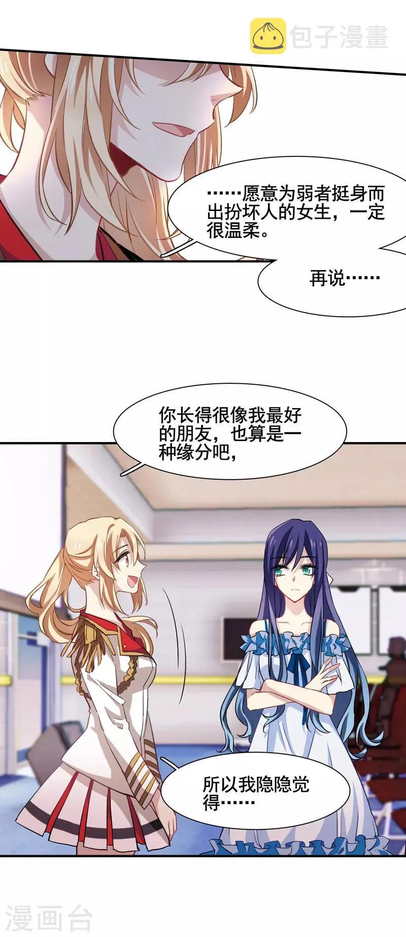 第9话 第8页