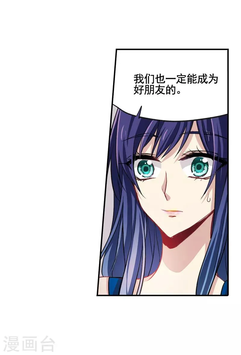 第9话 第9页