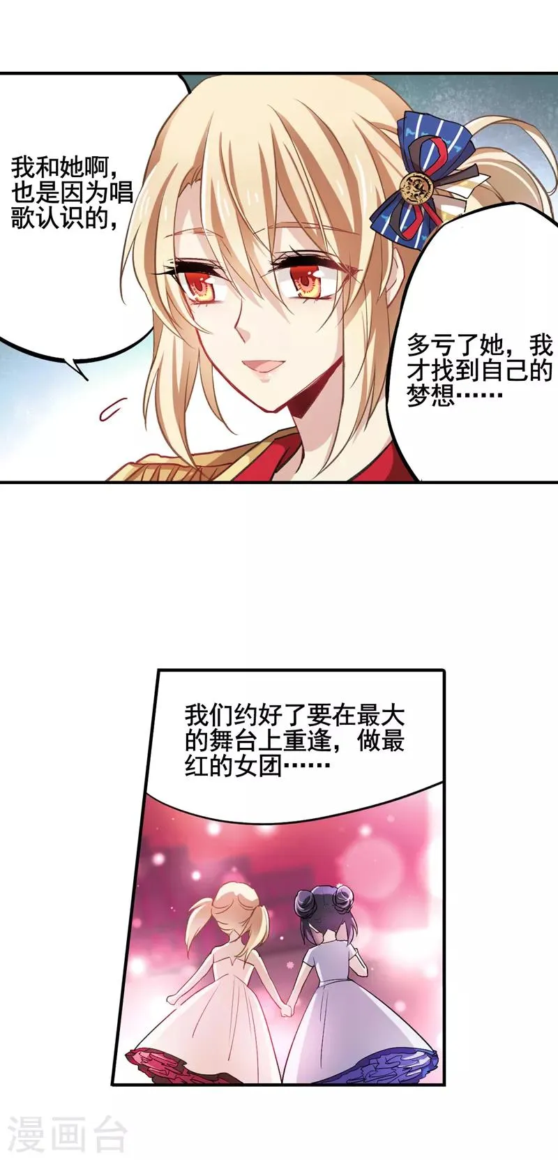 第9话 第10页
