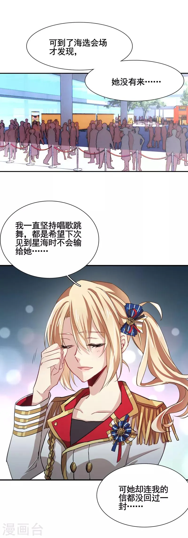 第9话 第11页