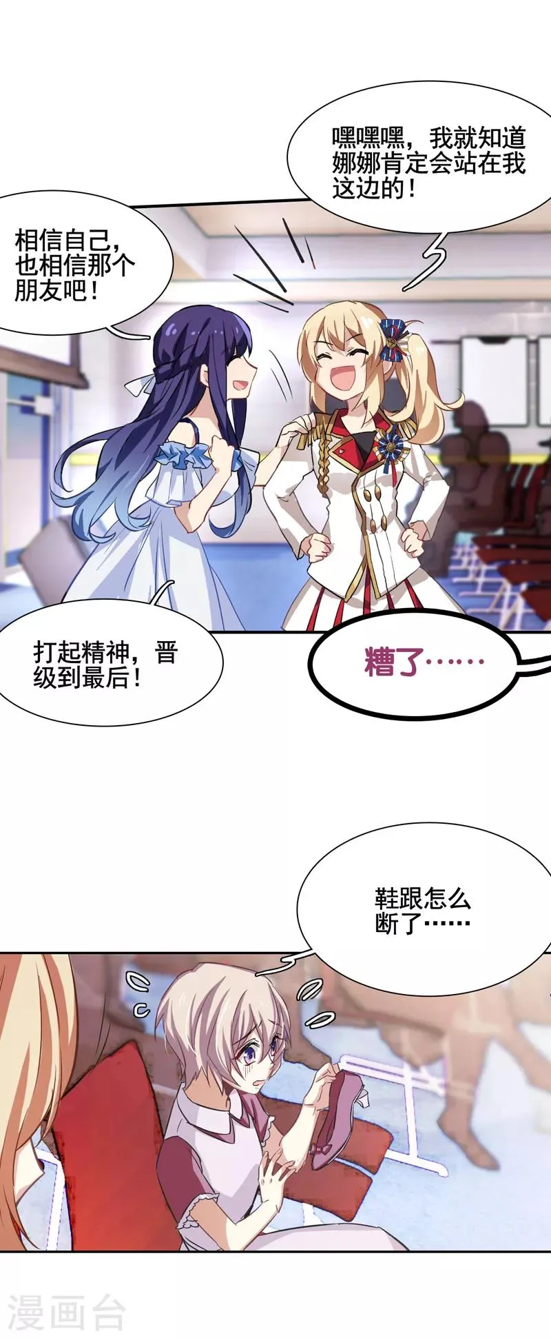 第9话 第16页