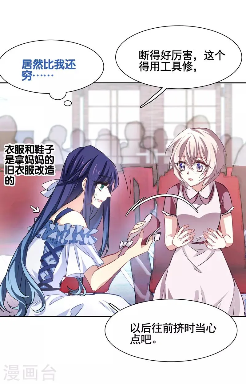 第9话 第19页