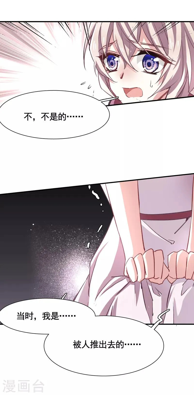 第9话 第20页