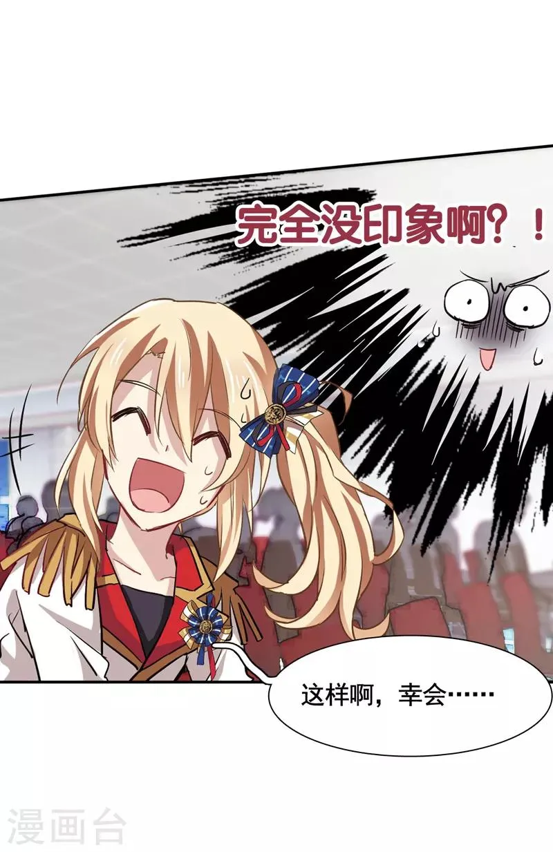 第9话 第26页