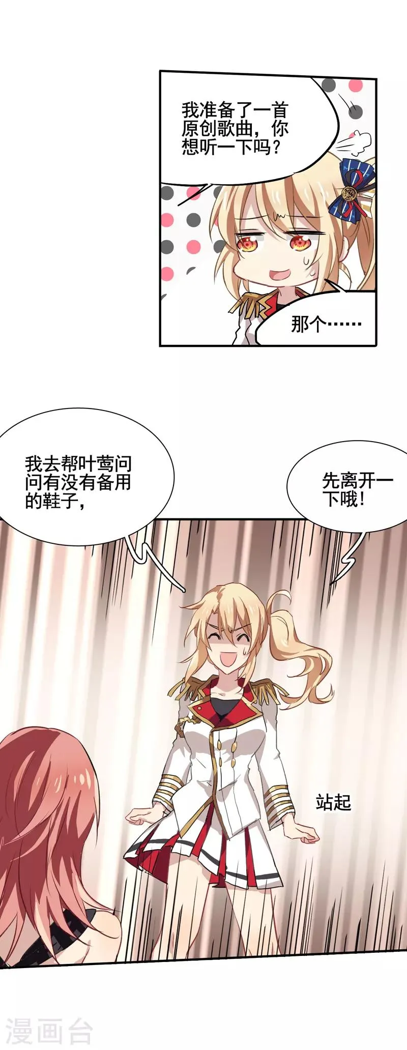 第10话 第3页