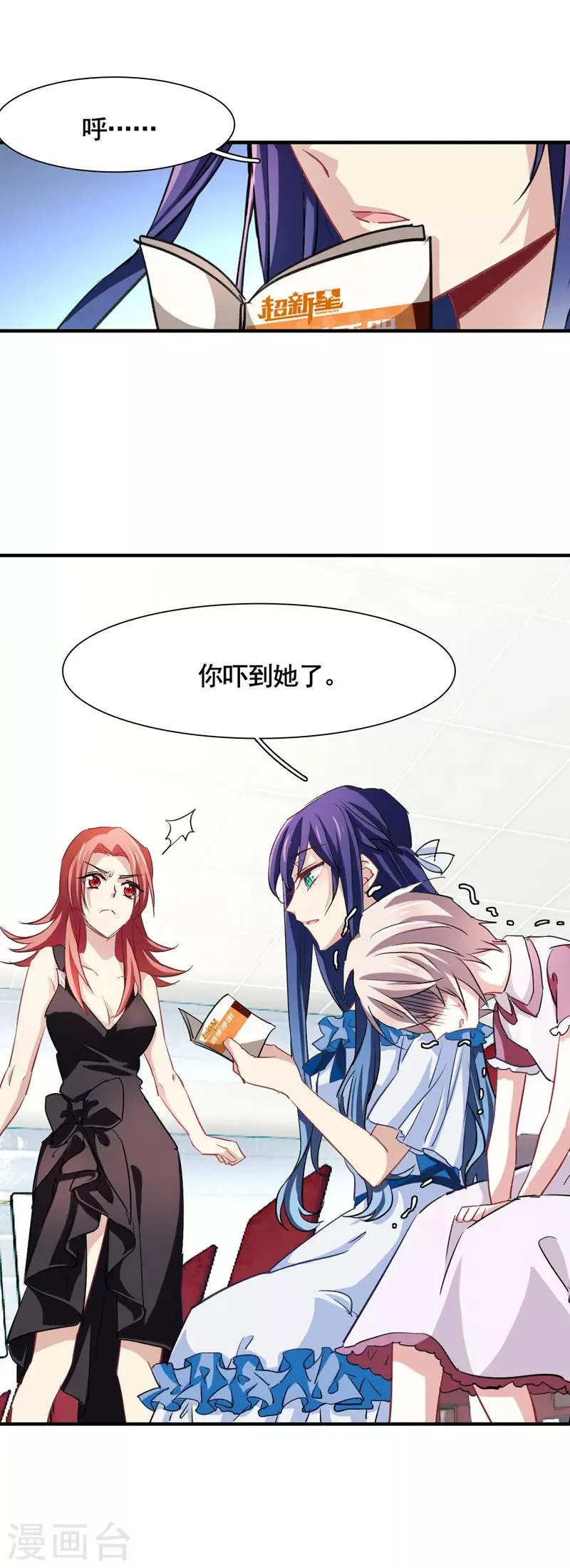 第10话 第6页