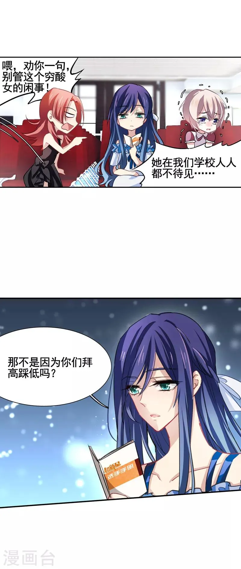 第10话 第8页