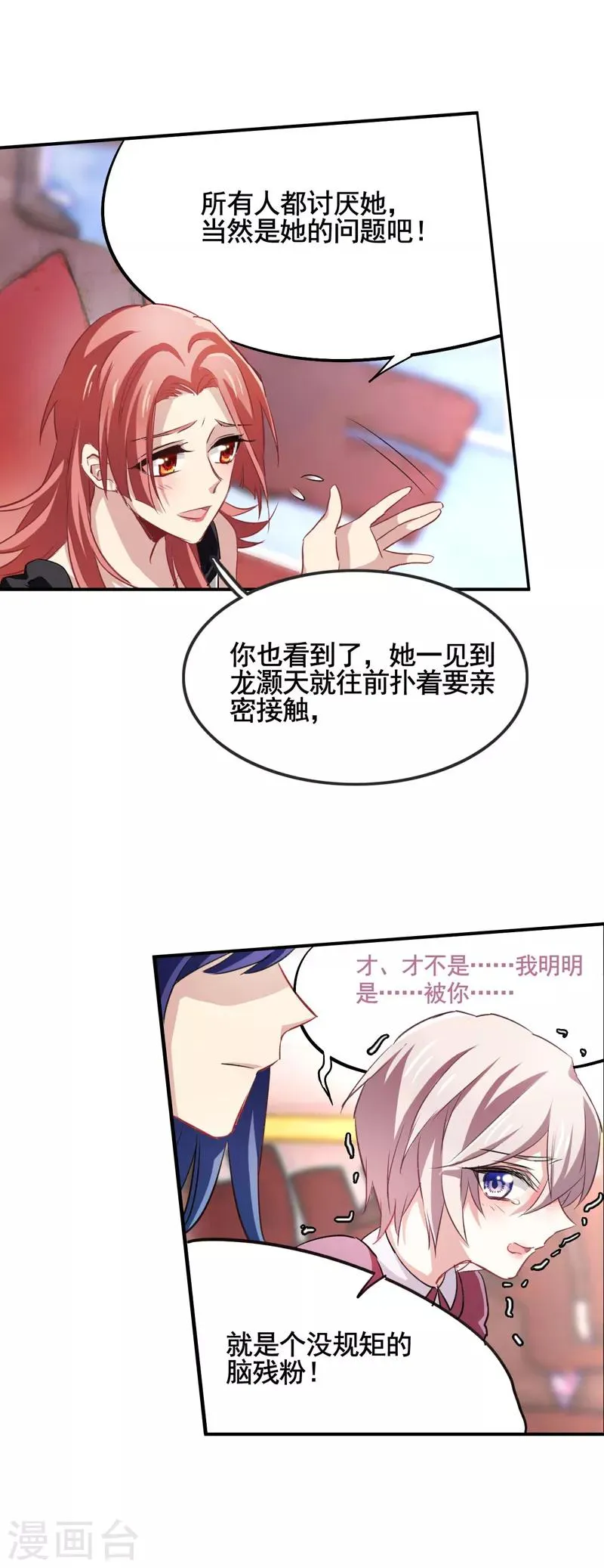 第10话 第9页