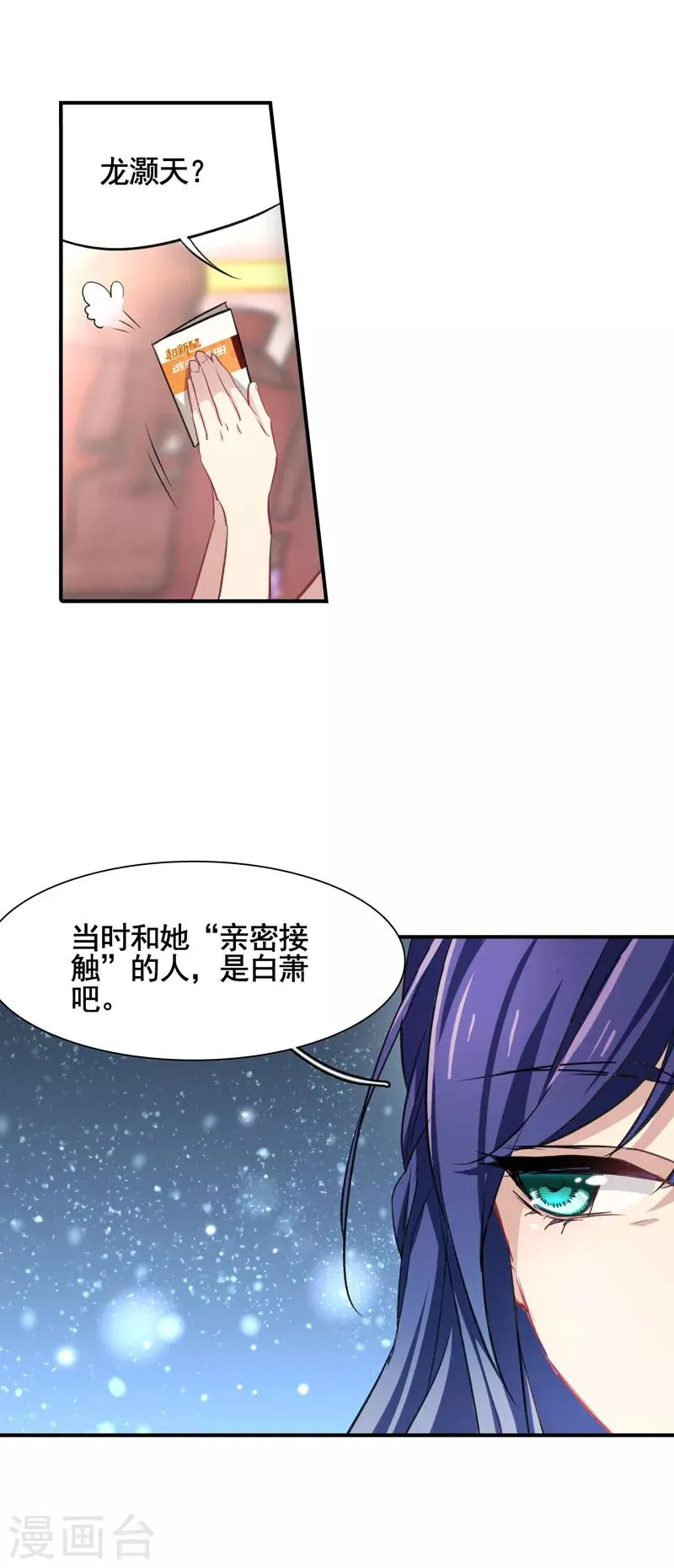 第10话 第10页