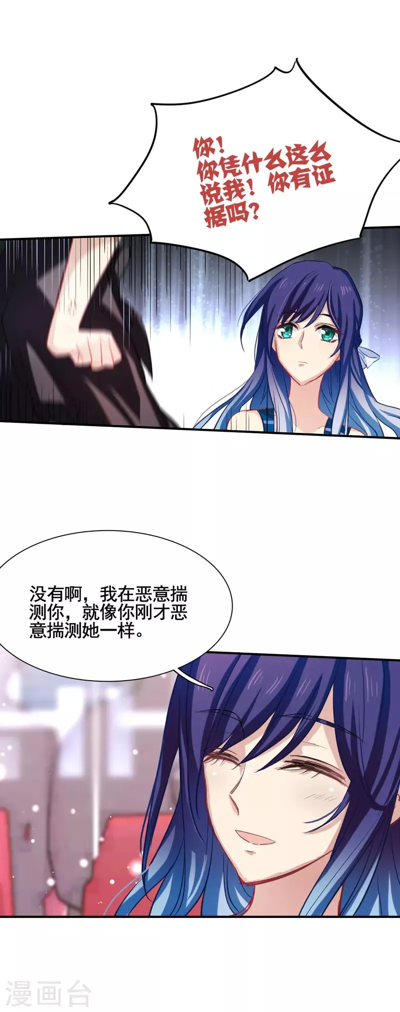 第10话 第12页