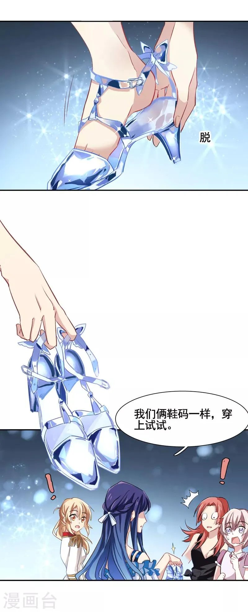 第10话 第14页