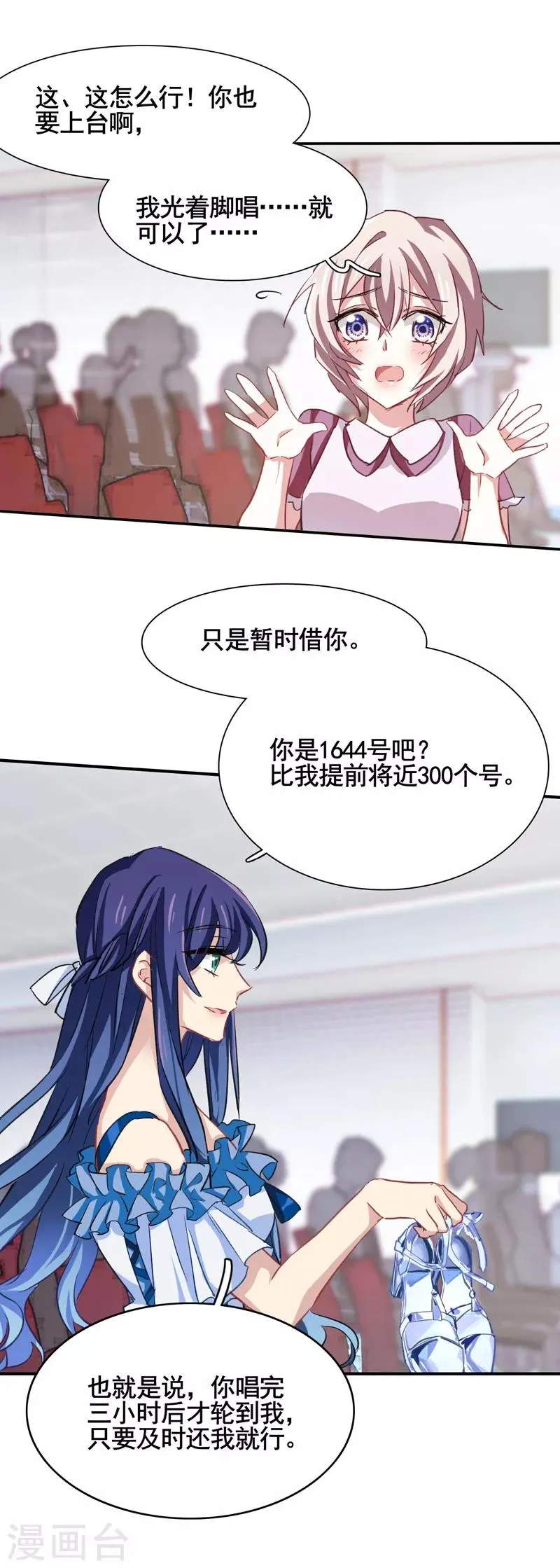第10话 第15页