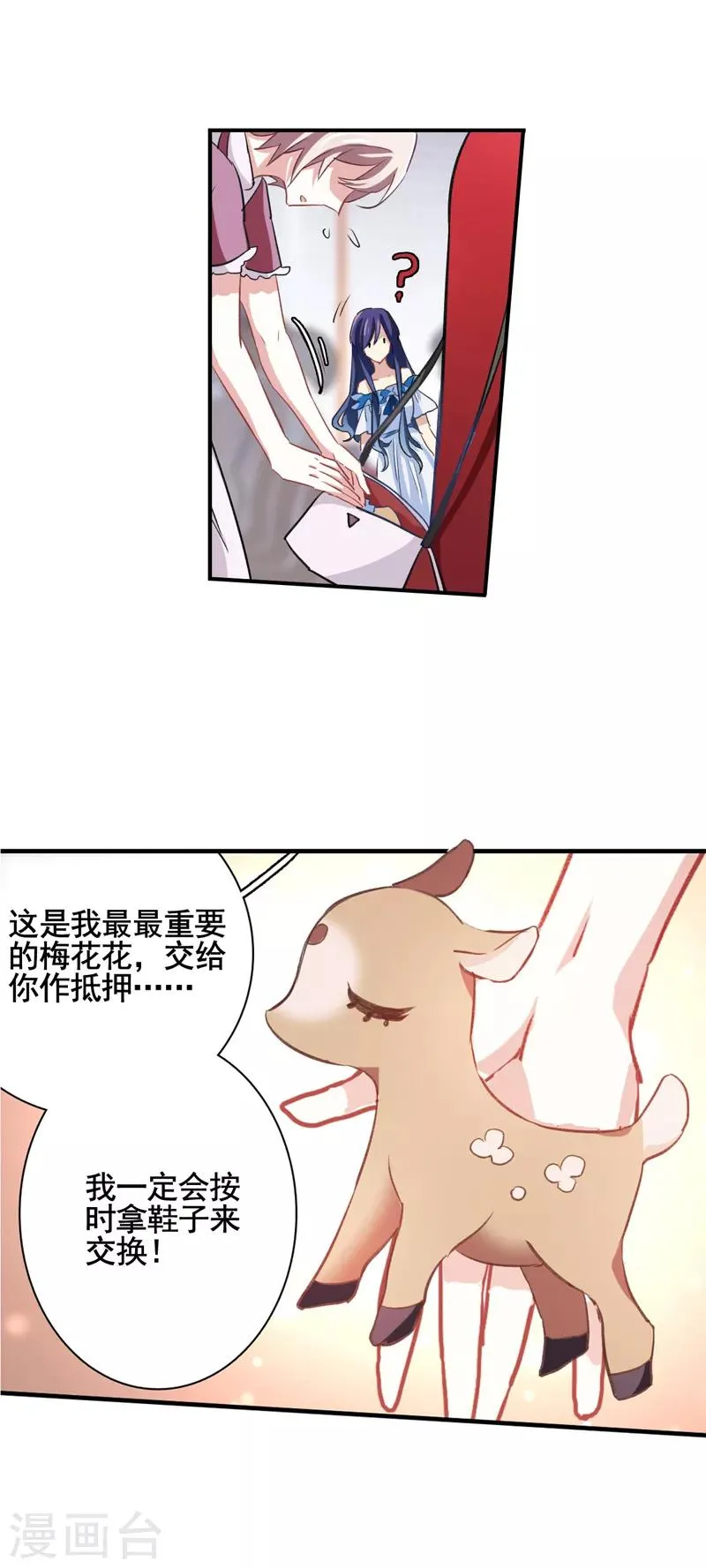 第10话 第17页