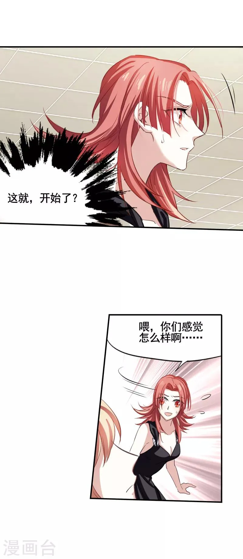 第10话 第22页