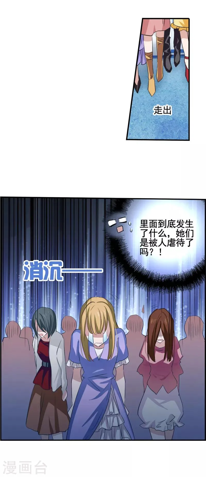 第11话 第2页