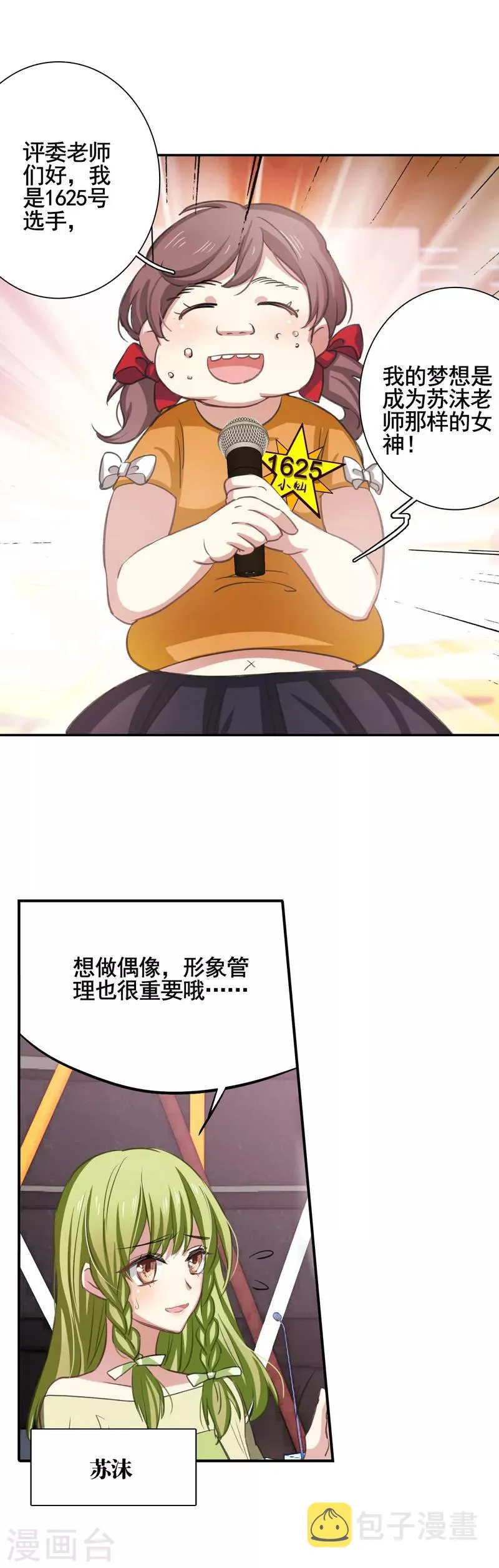 第11话 第6页