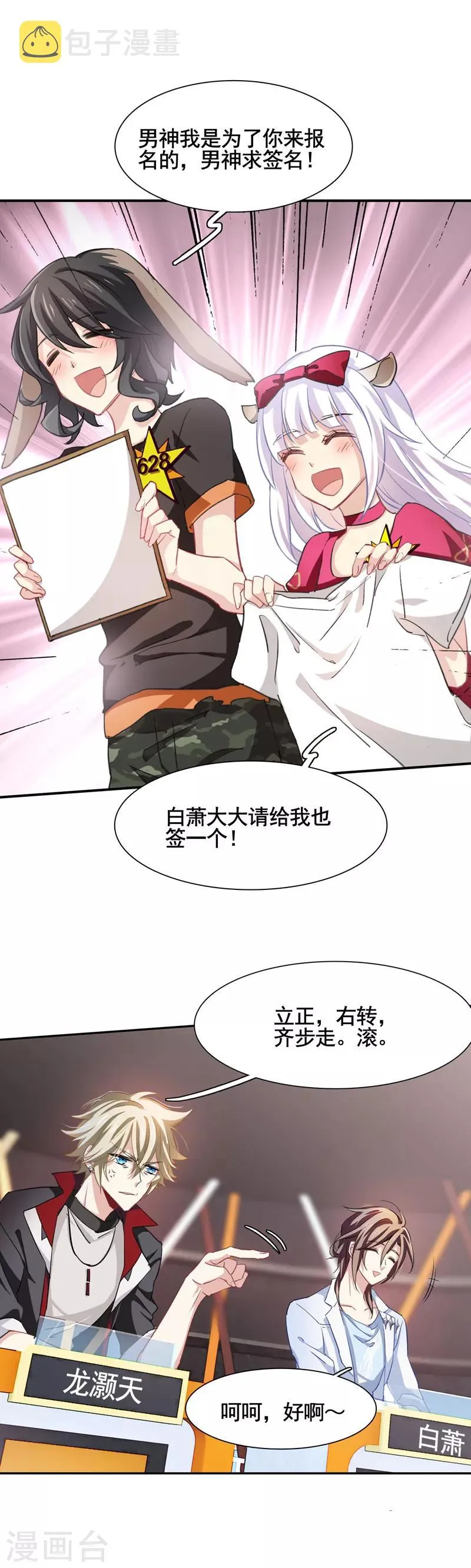 第11话 第8页