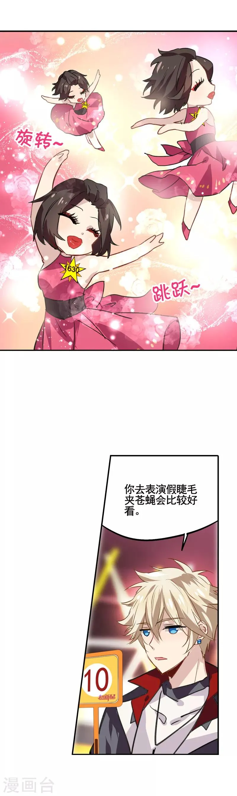 第11话 第9页