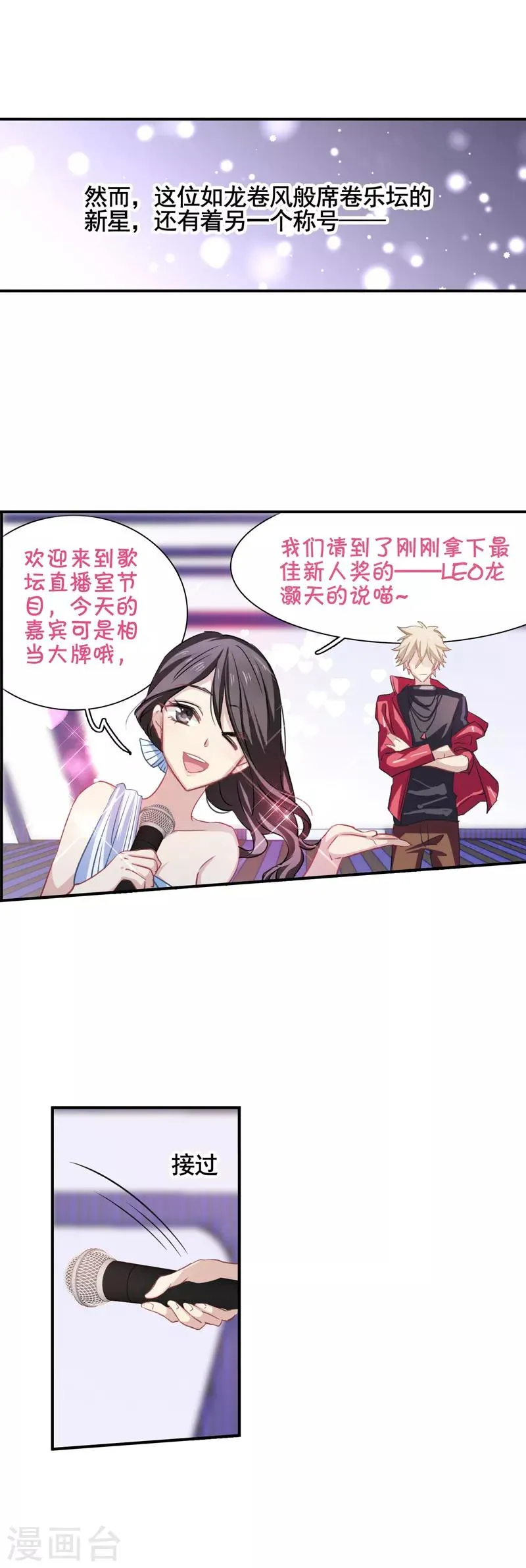 第11话 第14页