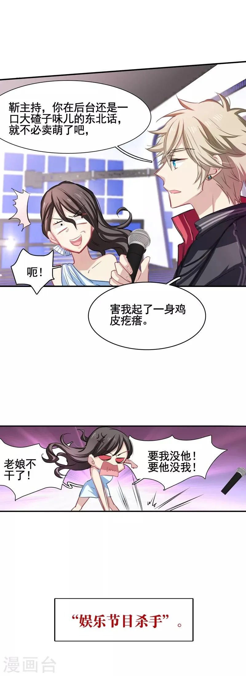 第11话 第15页