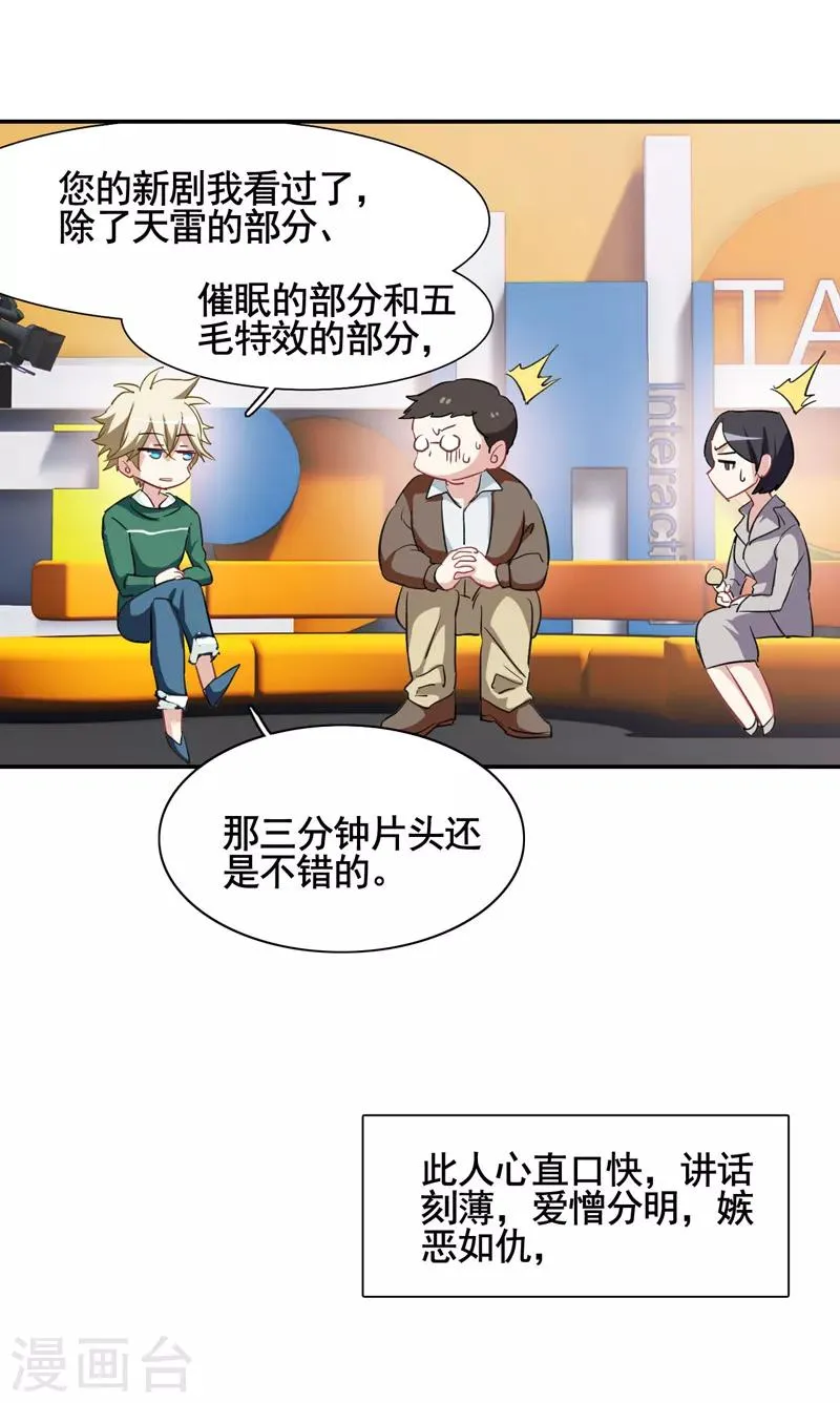 第11话 第16页