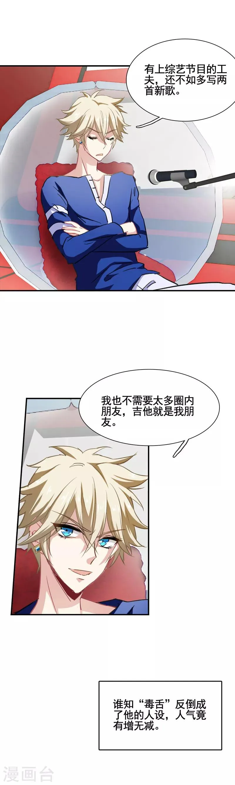 第11话 第19页