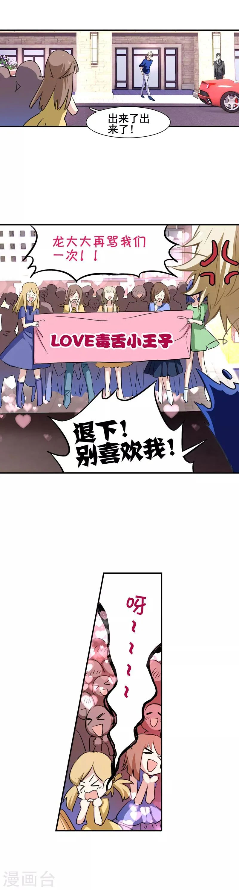 第11话 第20页