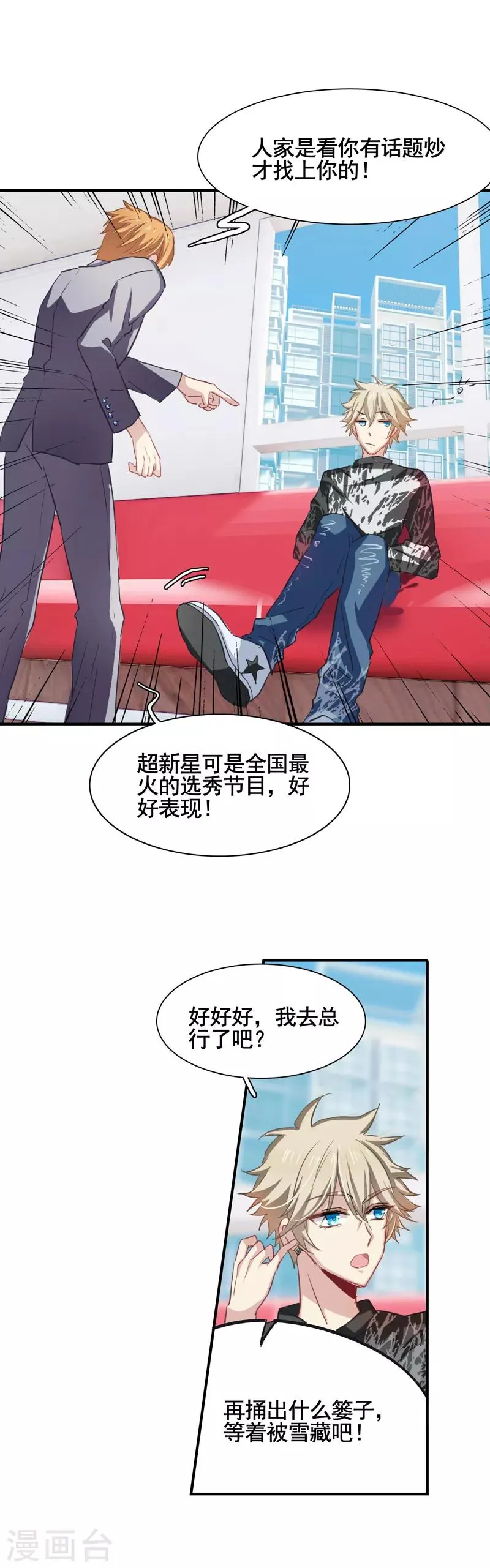 第11话 第21页