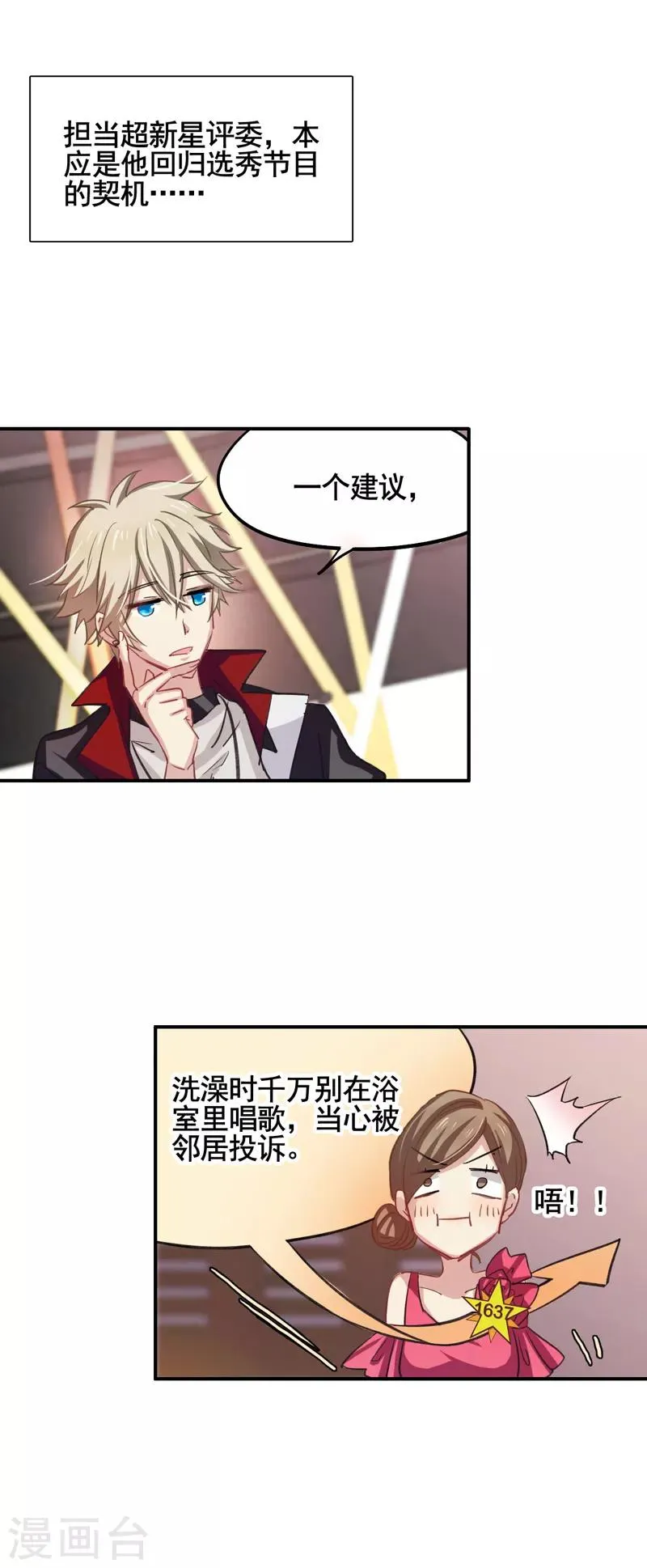 第11话 第22页