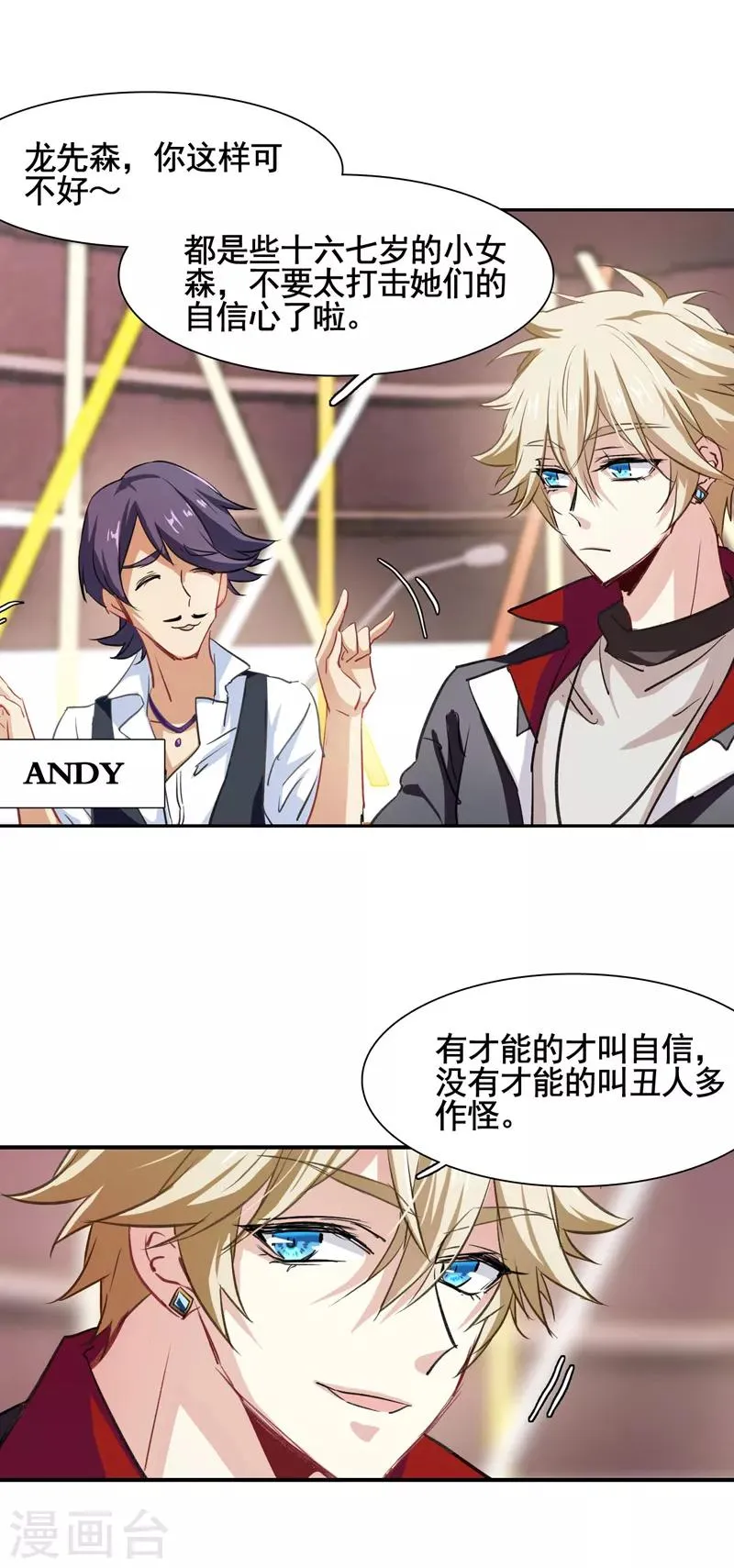 第11话 第24页