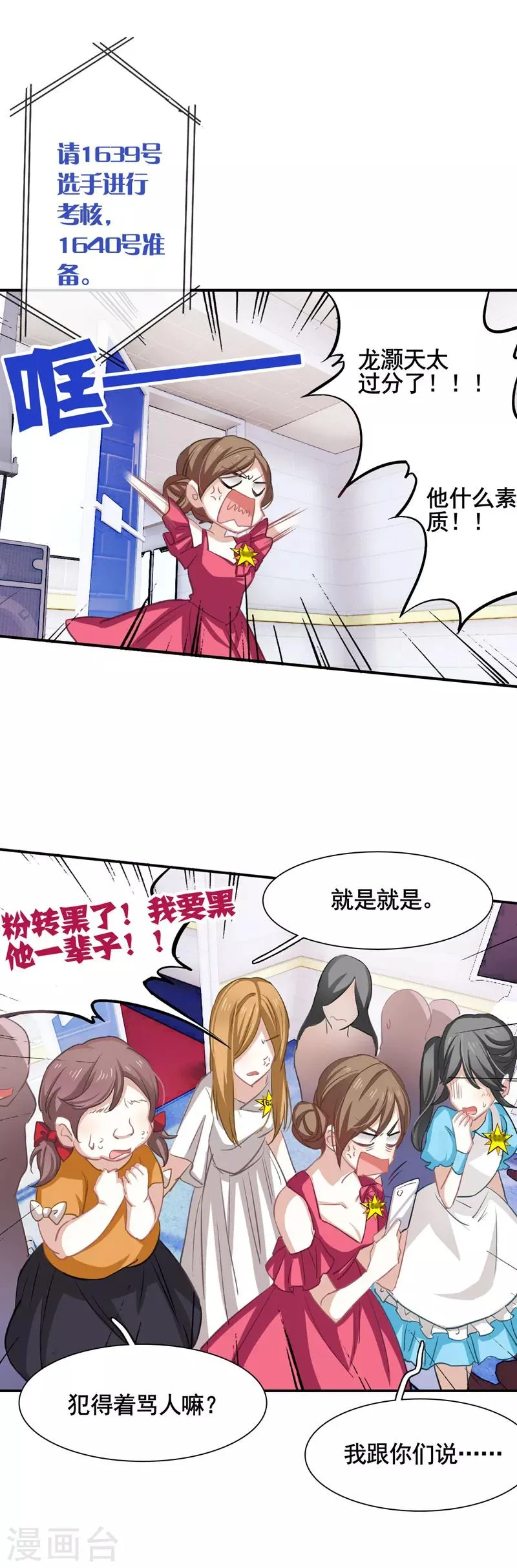 第12话 第1页