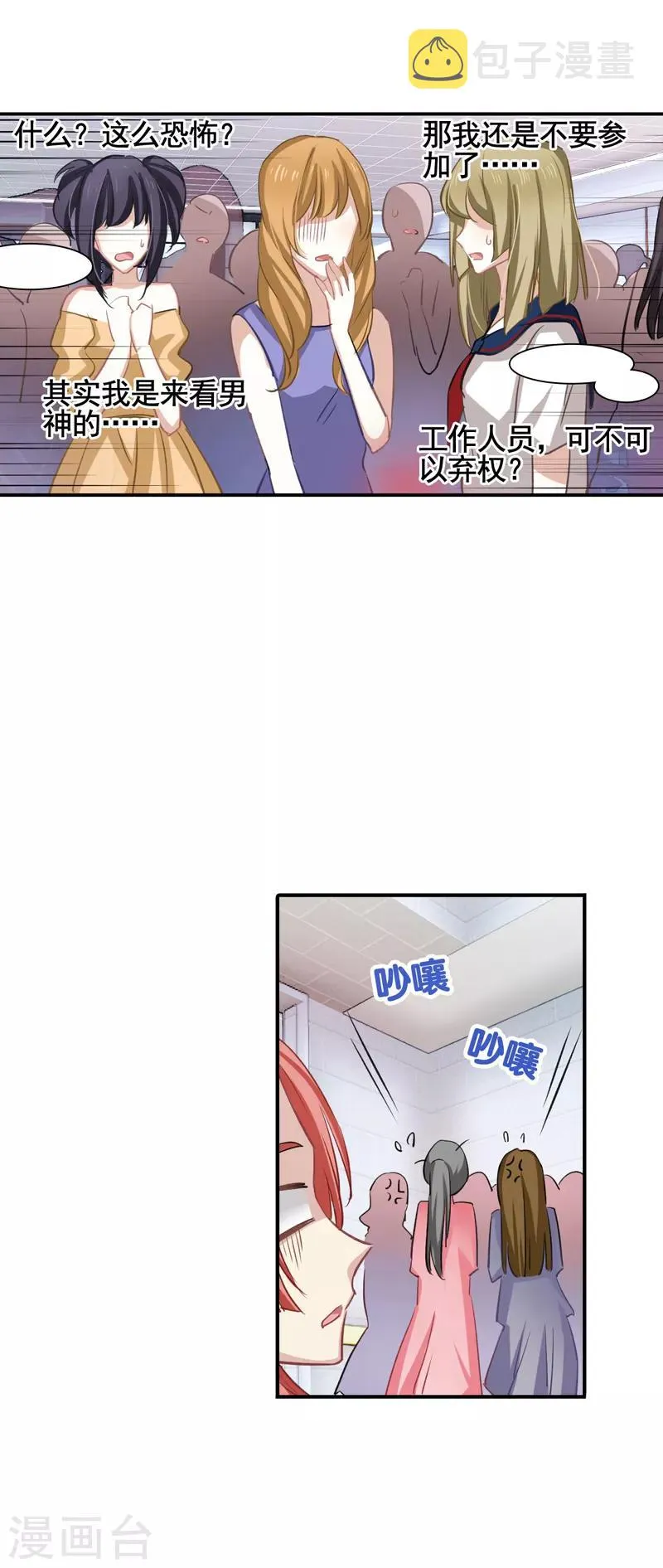 第12话 第2页