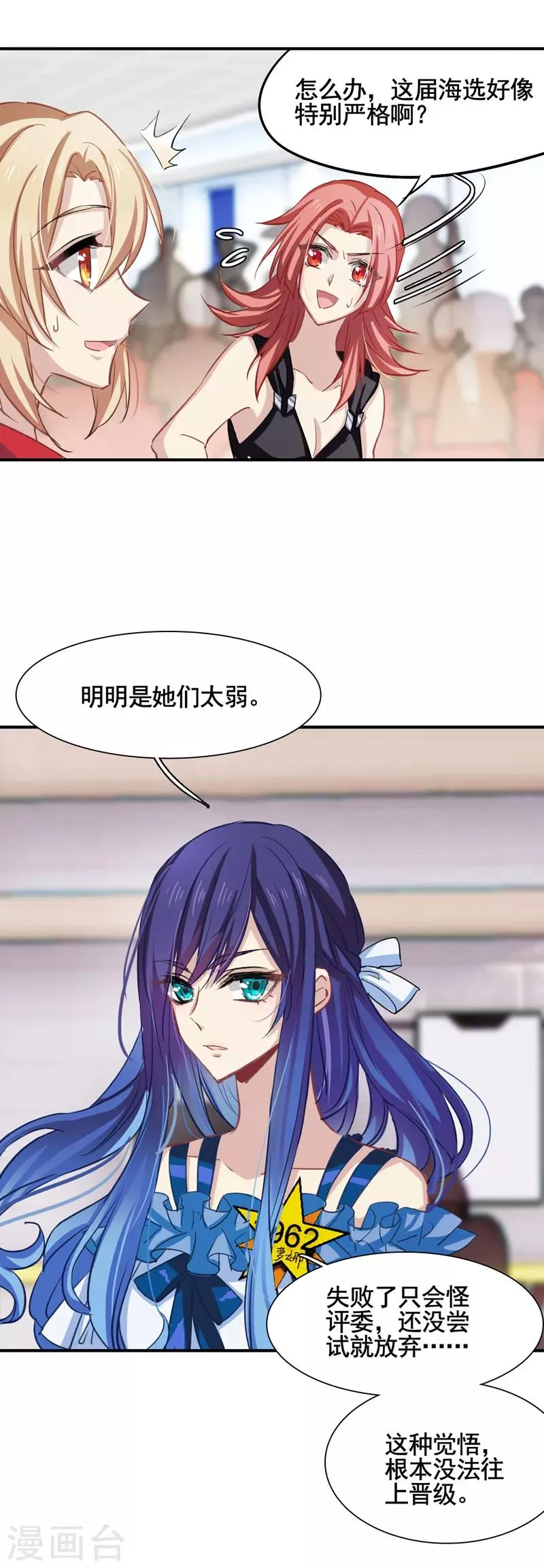 第12话 第3页
