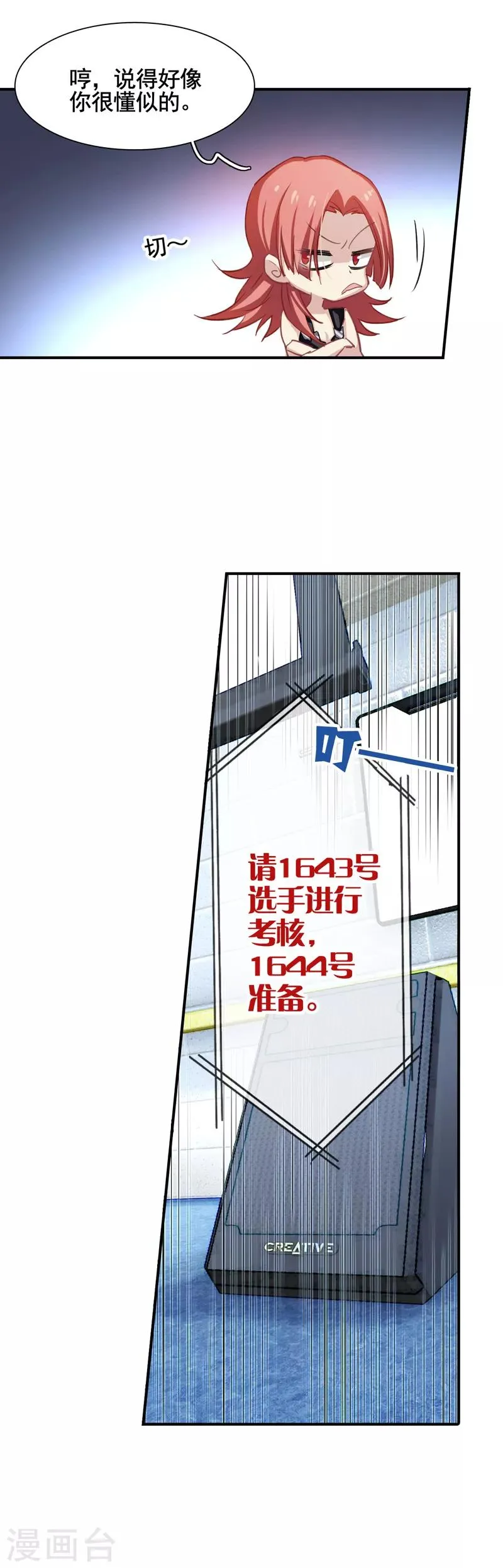 第12话 第4页