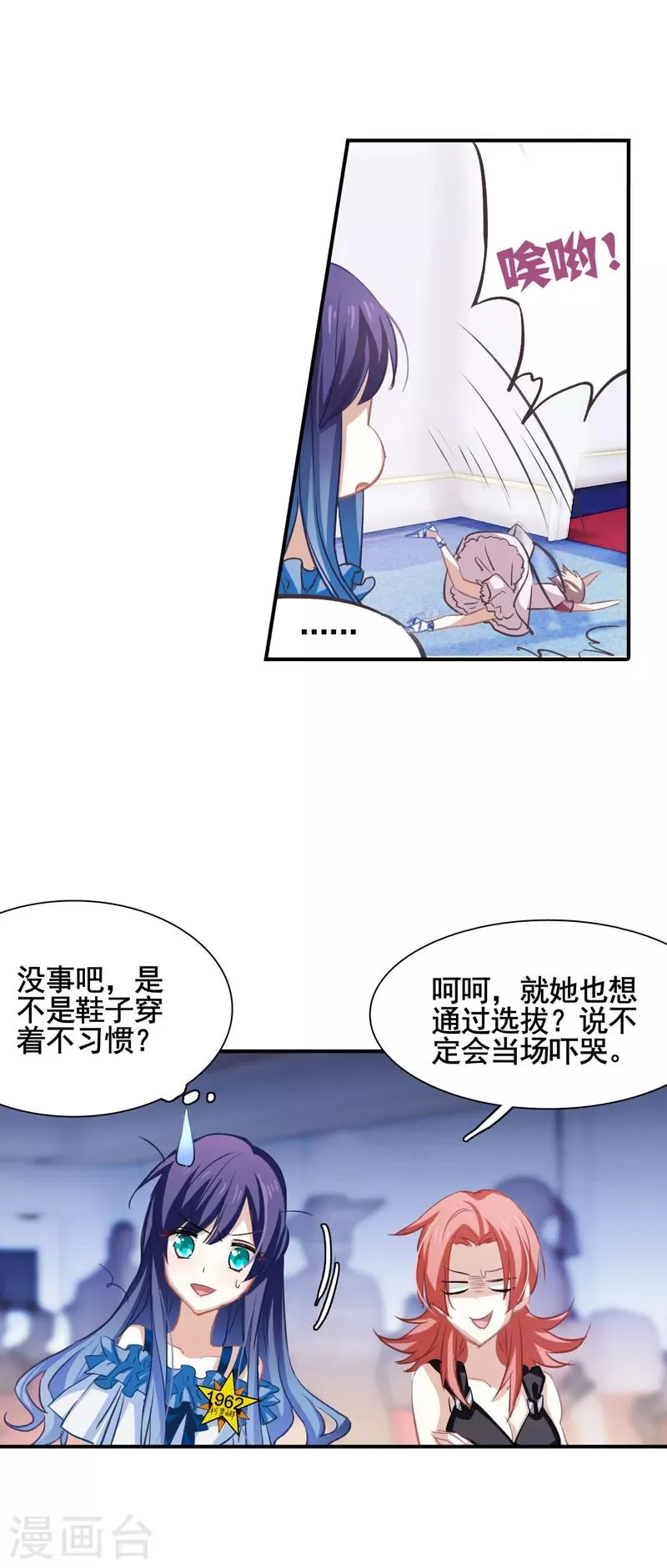 第12话 第7页