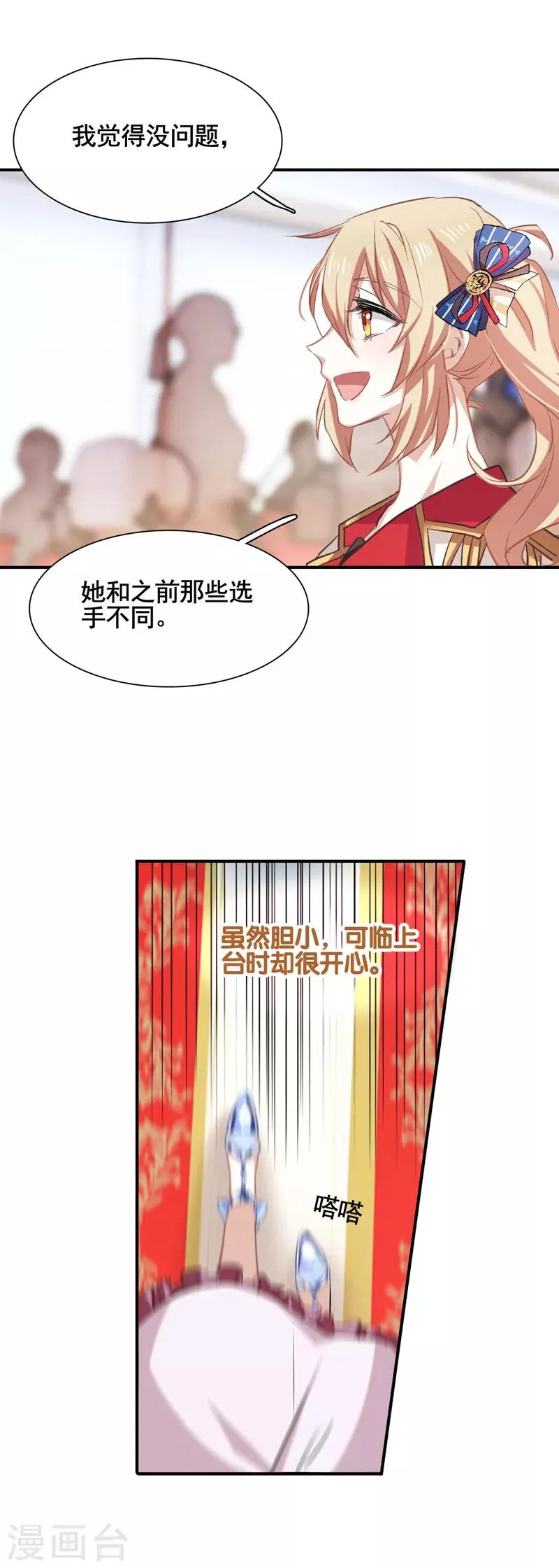 第12话 第8页