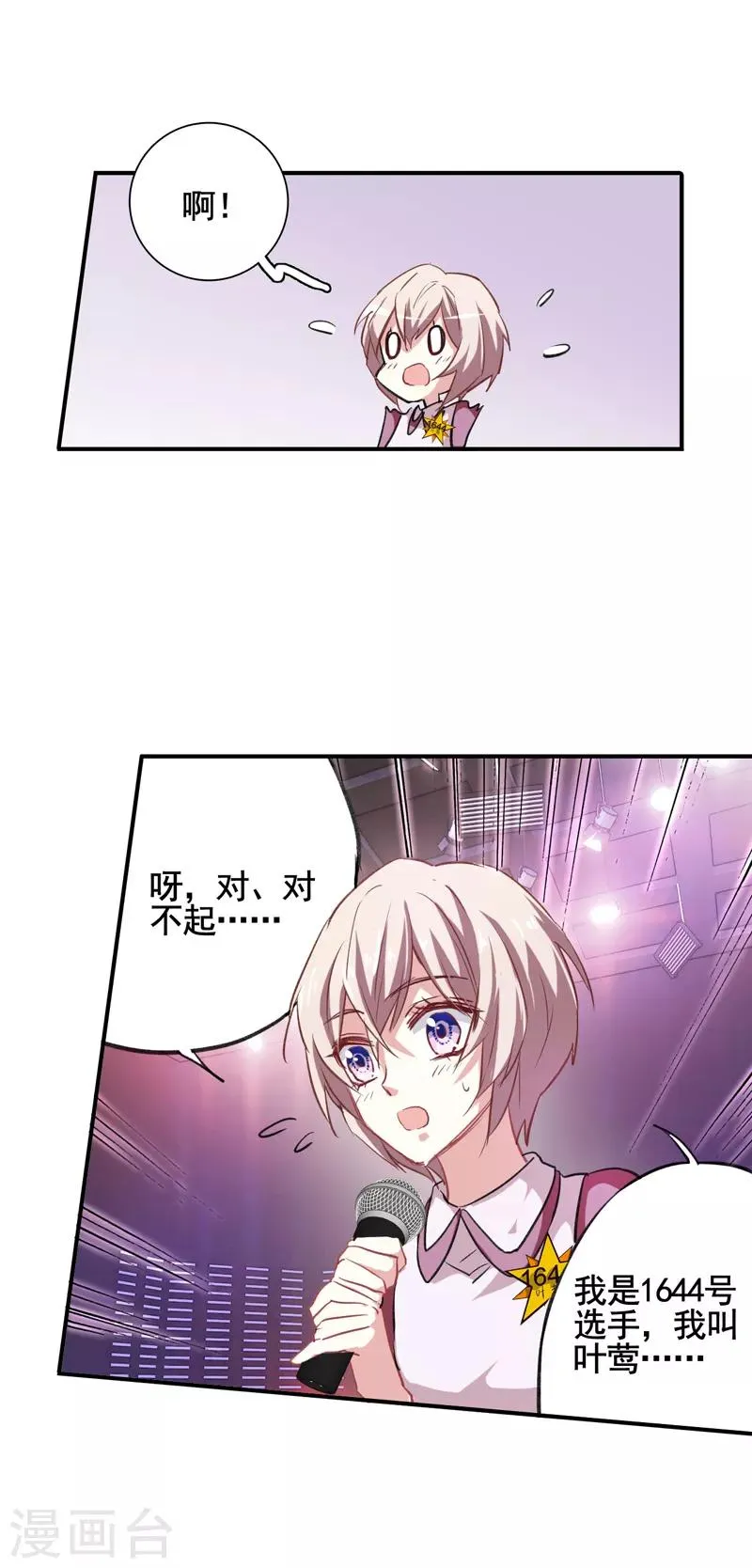 第12话 第13页