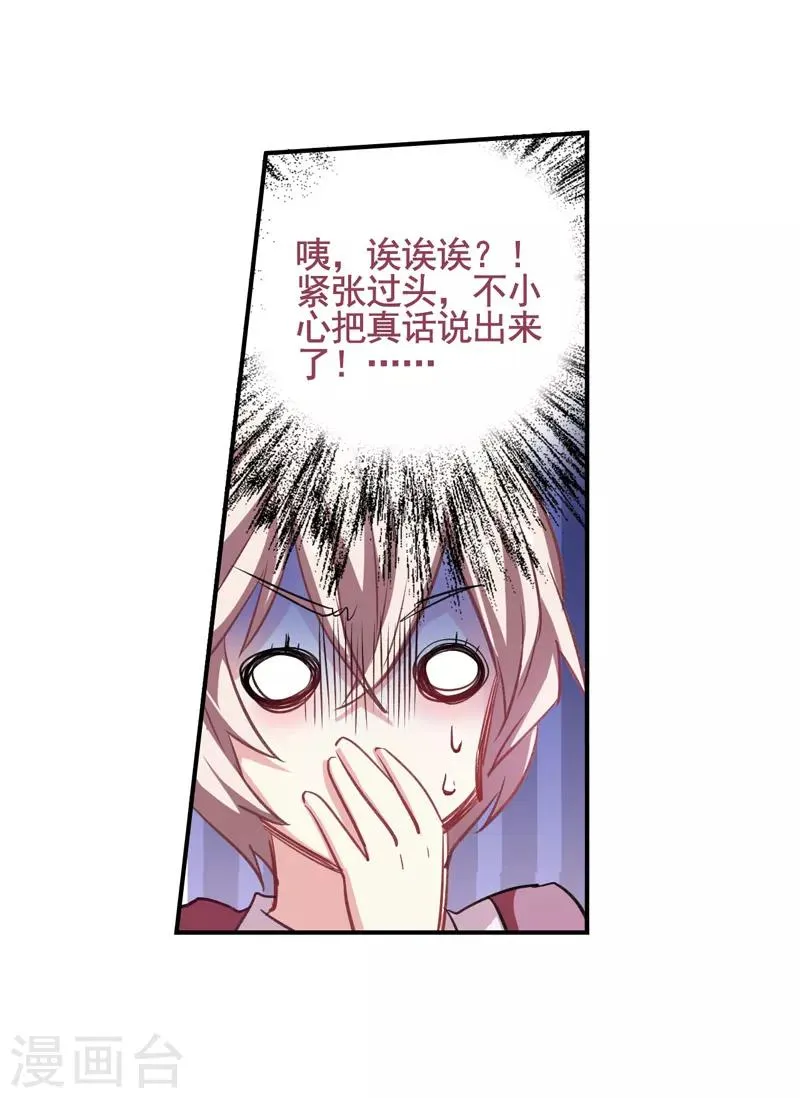 第12话 第16页