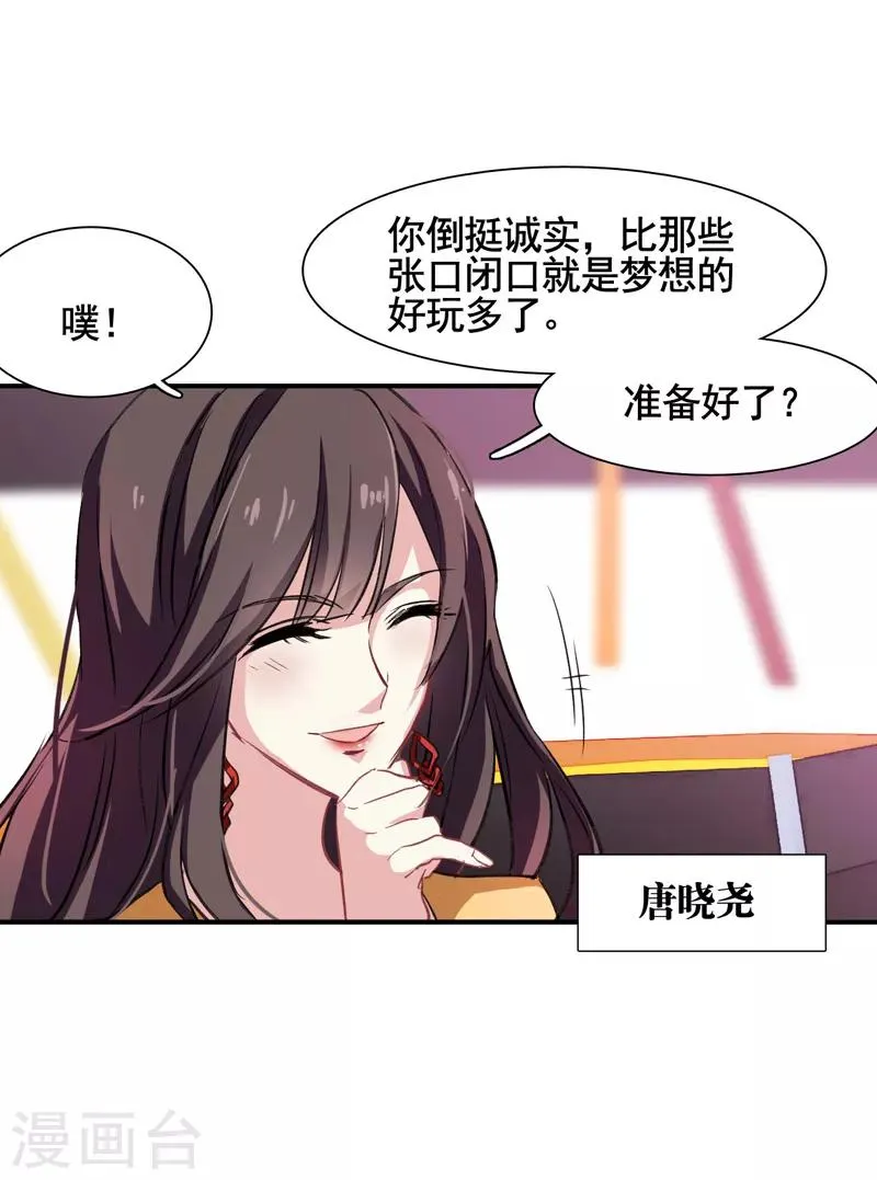 第12话 第17页