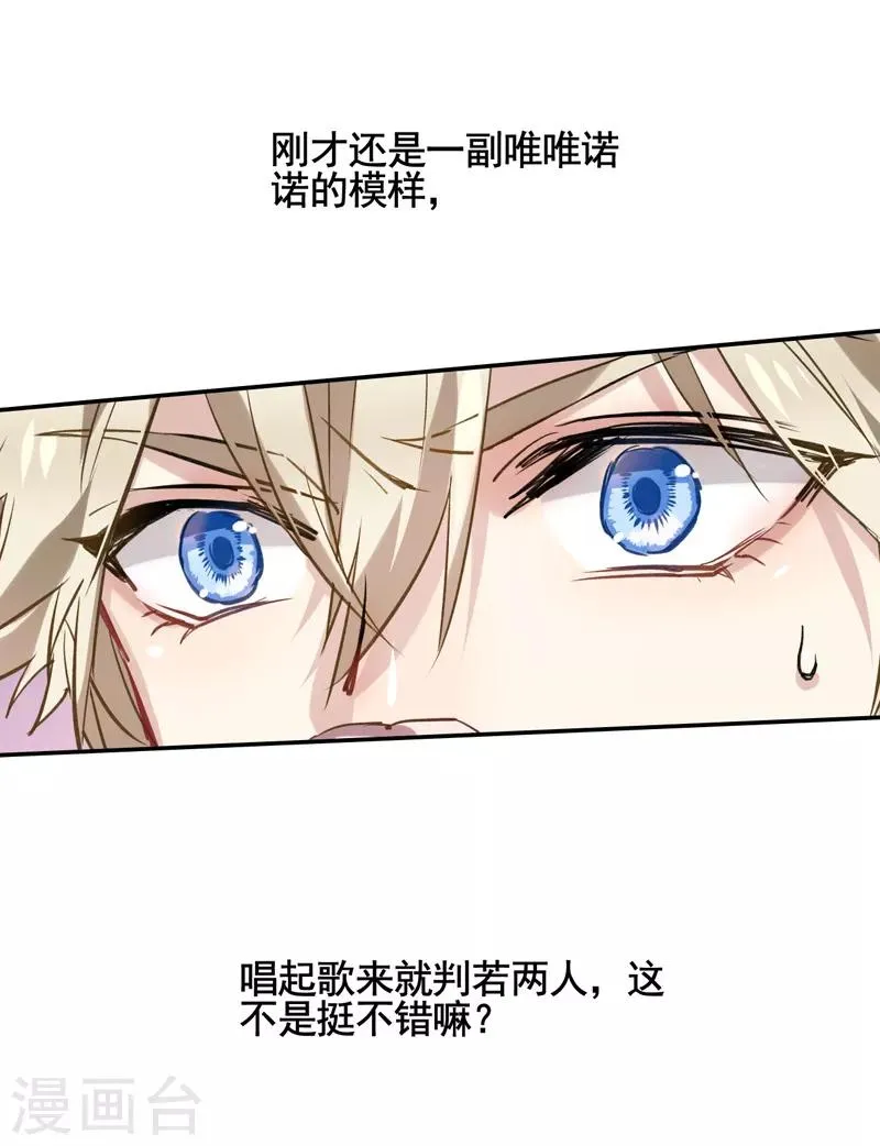 第12话 第24页