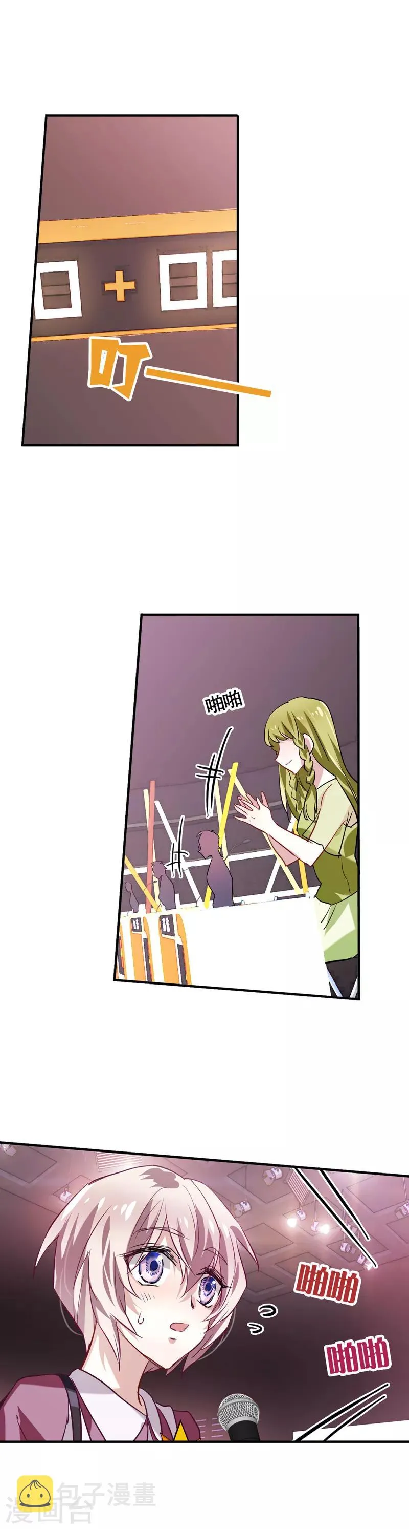 第13话 第2页