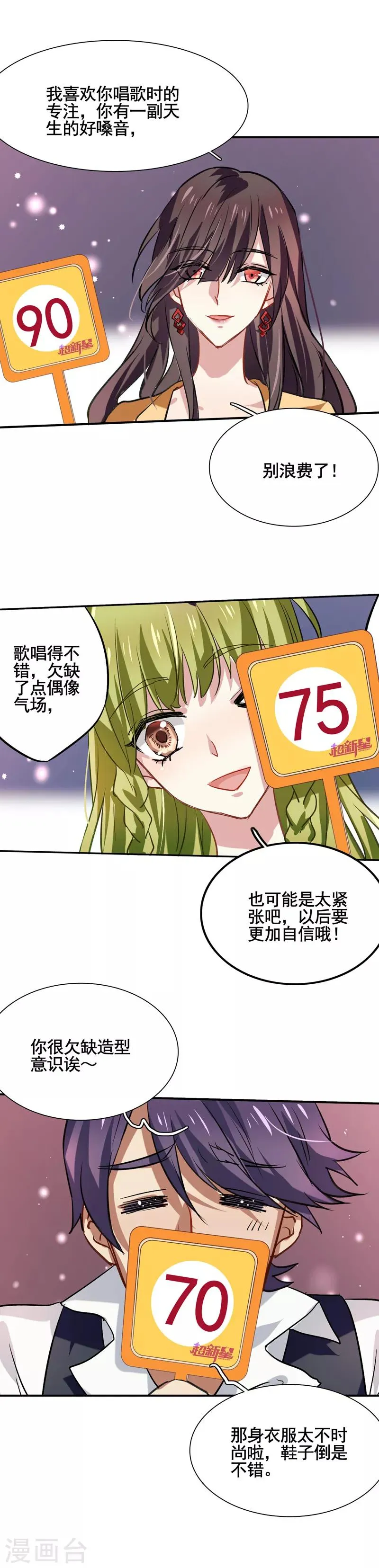 第13话 第3页