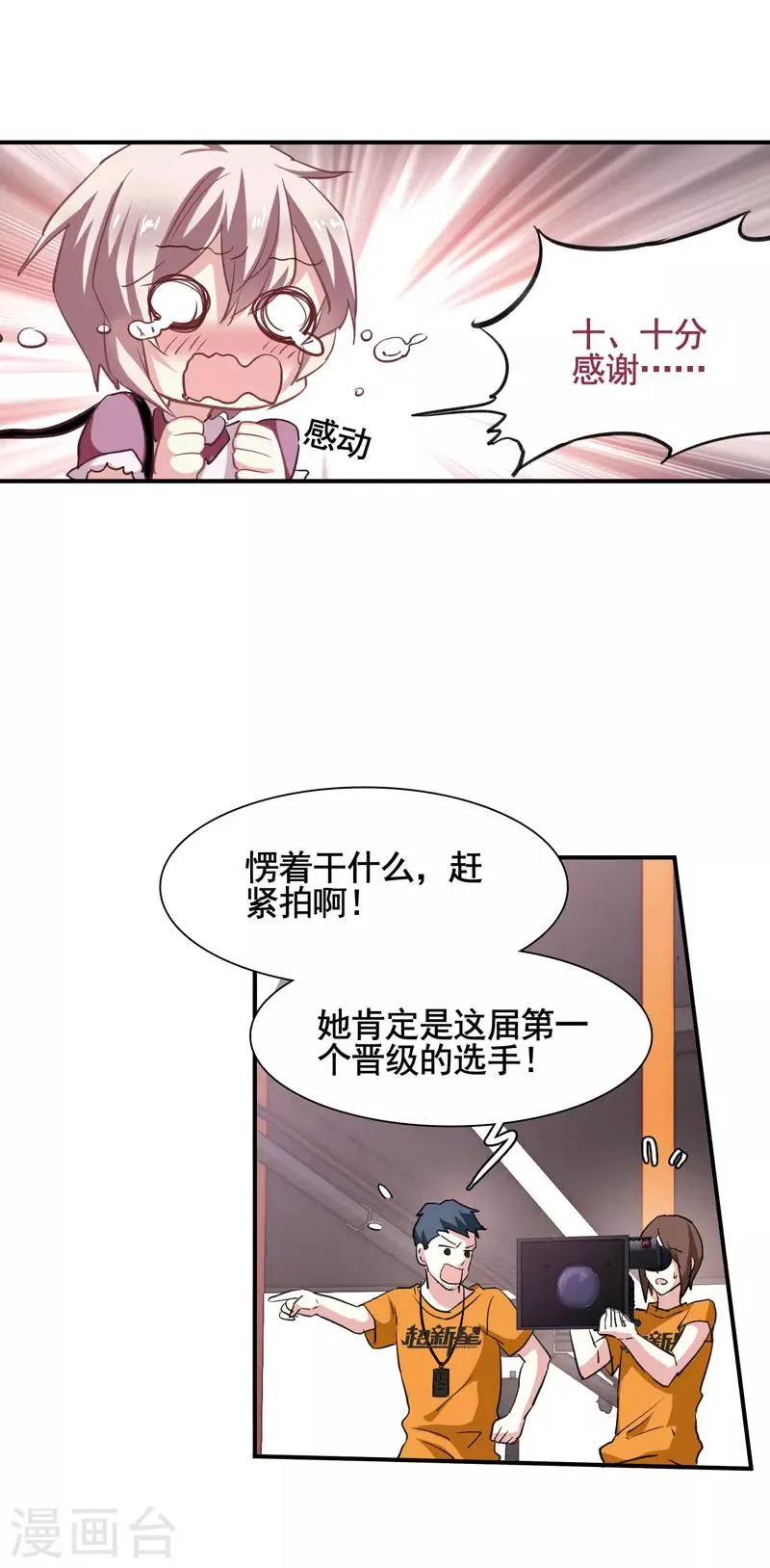 第13话 第6页