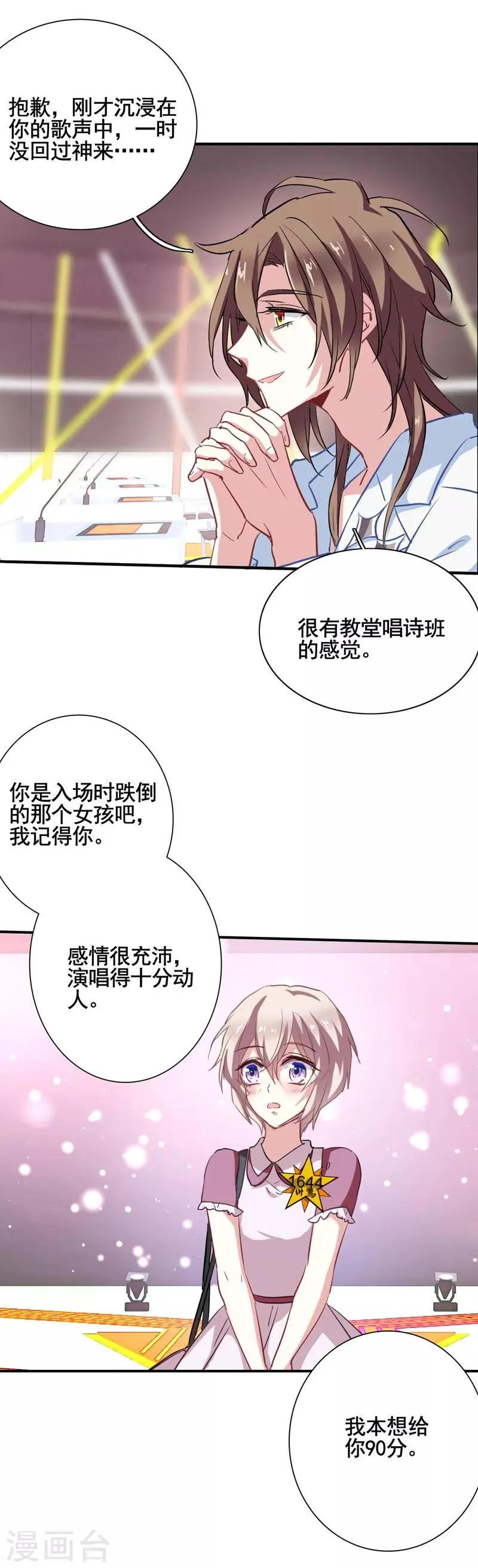第13话 第7页