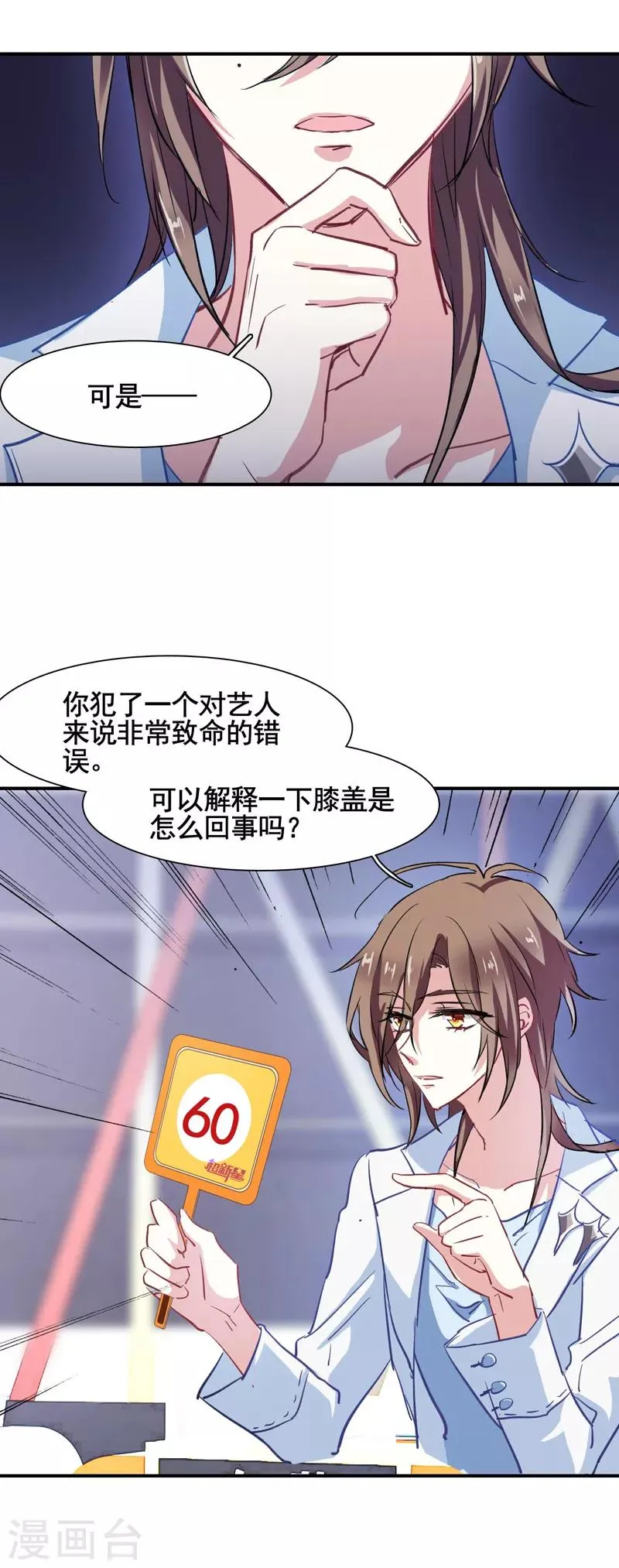 第13话 第8页