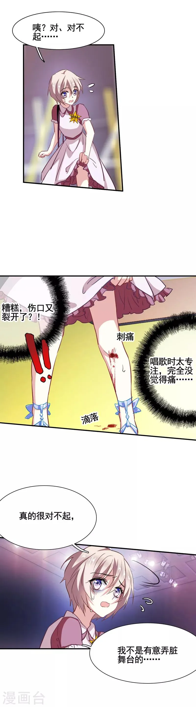 第13话 第9页