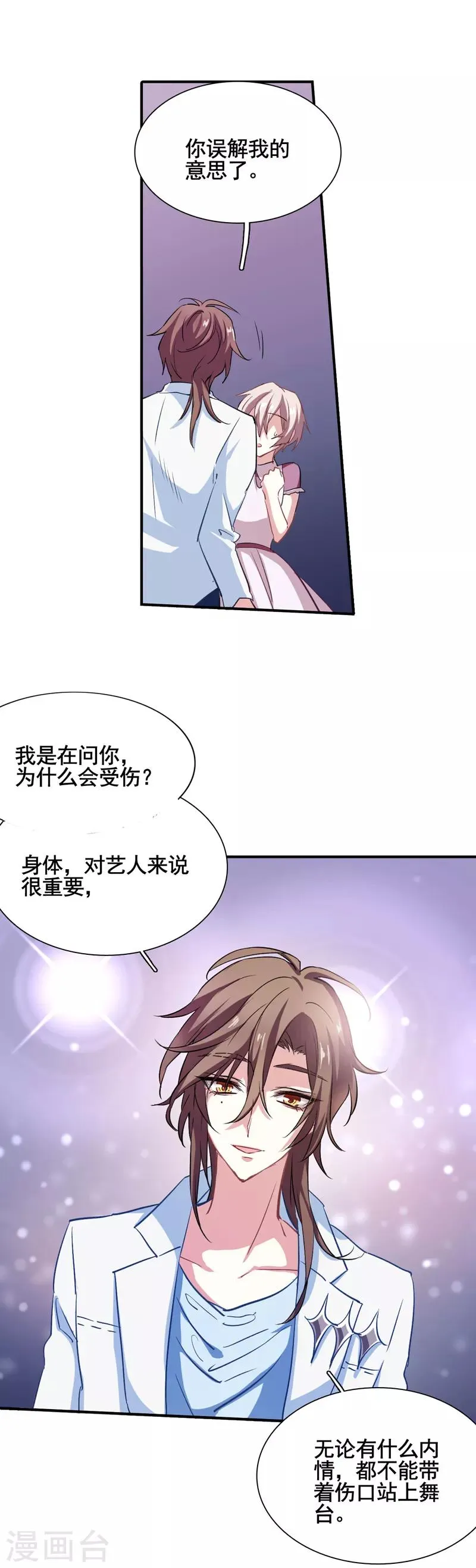 第13话 第12页