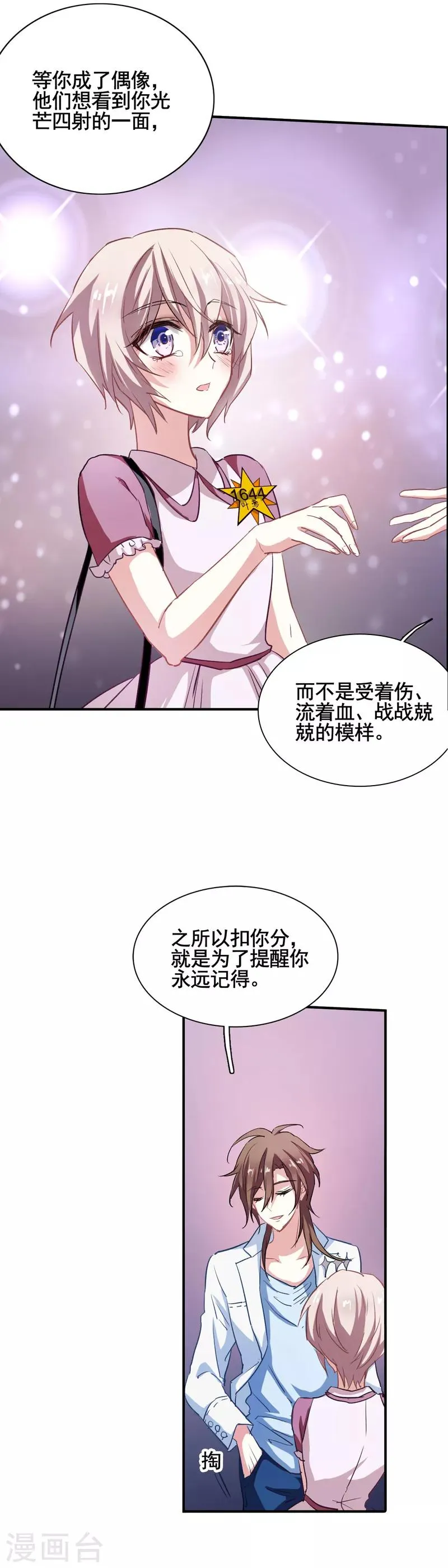 第13话 第13页