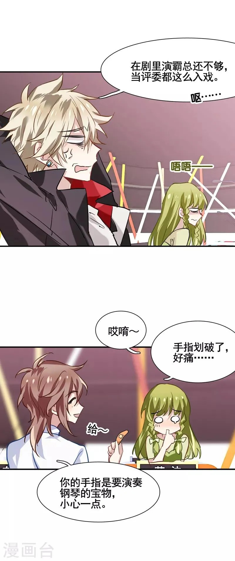 第13话 第17页